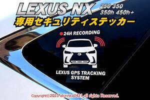 LEXUS【レクサス】20系 NX専用サイドガラス セキュリティステッカー ②