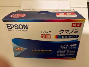 エプソン　純正　インクカートリッジ　6色パックL EPSON クマノミ Lパック増量 KUI-6CL-L