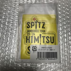 スピッツ　2023-2024 HIMITSU STUDIOツアー　ぷくぷくステッカー2種セット