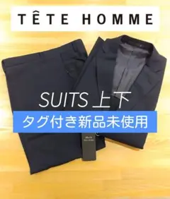 新品未使用 Black on TETE HOMME テットオム スーツ メンズ