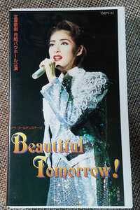 ♪宝塚歌劇 月組バウホール公演 バウ・ゴールデンステージ【Beautiful Tomorrow】VHS♪天海祐希/麻乃佳世/若央りさ/姿月あさと/真琴つばさ