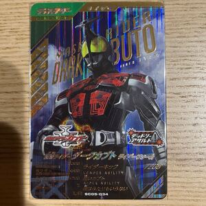 ガンバレジェンズ シンクロ神話５章 LR SC05-034 仮面ライダーダークカブト ライダーフォーム 未使用品