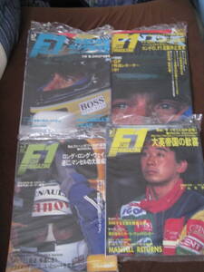 ■F1 CAR MAGAZINE F1カーマガジン 1992年 4冊 まとめて 8、9，10，12月 A・セナ 片山右京 N・マンセル F1 モーターレース 当時物◆古本◆