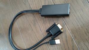 アイネックス AINEX VGA－HDMI 変換ケーブル AMC-VCAHD 4063 その② 送料無料 アナログRGBからデジタルHDMIへ変換