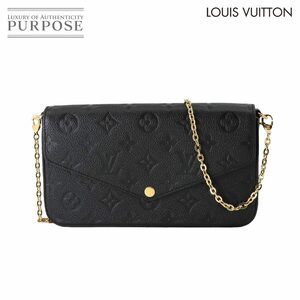 新品同様 ルイ ヴィトン LOUIS VUITTON モノグラム アンプラント ポシェット フェリシー チェーン ウォレット レザー M82477 90233191