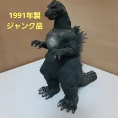 ゴジラ フィギュア 約30cm 黒