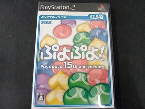 PS2 ぷよぷよ! スペシャルプライス