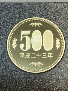 即決あり　平成23年　プルーフ出し　「500円」　硬貨　完全未使用品　１枚 　送料全国110円