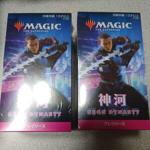 MTG 神河 輝ける世界 プレリリースパック 日本語版 2個セット 未開封 即決