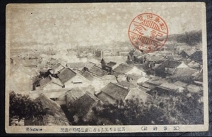 1972☆☆絵葉書・戦前・塩釜市街・塩釜神社裏坂より市街・松島湾☆