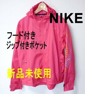 新品◆送料無料◆(レディースL)ナイキ NIKE ピンク ウインドジャケット/ウインドブレーカー/撥水/ジップ付きポケット/フード付/定価10450円