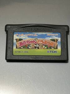 Nintendo GBA あかちゃんどうぶつ園 本体 ニンテンドー ゲームボーイアドバンス Gameboy Advance 任天堂 ソフト ゲームソフト ポイント消化