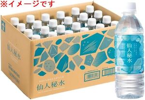 ★日鉄鉱業 株主優待★ 仙人秘水 1箱(1100ml×12本) 賞味期限2025.06 ナチュラルミネラルウォーター 天然水 弱アルカリ 軟水 鉱泉水