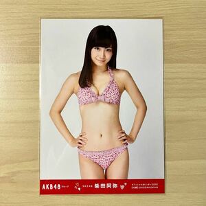 AKB48 SKE 柴田阿弥　生写真　2015 オフィシャルカレンダー　カレンダー　水着