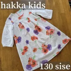 【春物セール】ハッカキッズ hakkakids 花柄 ワンピース 130