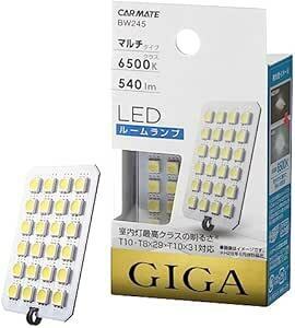 カーメイト(CARMATE) 車用 LED ルームランプ GIGA T10/T8×29/T10×31共通 6500K 540l