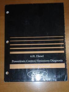 2009年 型 フォード ディーゼル エンジン 6.0L リペア マニュアル 整備書 故障 不具合 箇所 診断 エラーコード ダイアグノーシス