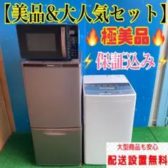 204B ブラウンカラー冷蔵庫 洗濯機 電子レンジ3点セット 小型 一人暮らし