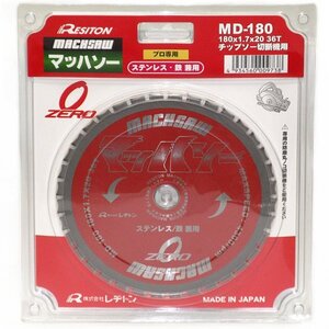 【未使用】■■MD-180 レヂトン 180mm マッハソー チップソー■■　