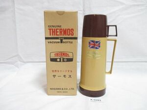 K283 当時物/元箱入◆サーモスGENUINE THERMOS◆VACUUM BOTTLE 魔法びん ベージュ◆イギリス製 25 1/2 NOSAWA＆CO.,LTD アンティーク