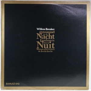 中古LP「Getrommel In De Nacht」Willem Breuker / ウィレム・ブロイカー　オランダ盤