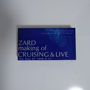 VHSビデオテープ ＺＡＲＤ making of CRUISING ＆LIVE　クルージングライブ　中古品