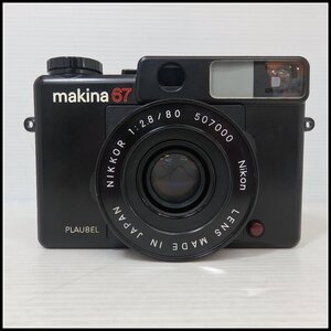 1408 1円～ PLAUBEL makina67 NIKKOR 1:2.8/80 中判カメラ 美品 シャッター 露出計OK