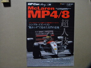 資料☆GP Car Story 30●マクラーレンMP4/8 フォード●アイルトン・セナ●