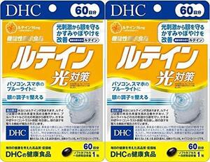 2個セットDHC ルテイン光対策 60粒（60日分）