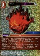 中古ファイナルファンタジーTCGTRUE 11-016R[R]：(ホロ)ボム