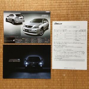 カタログ MHU38W トヨタ ハリアー ハイブリッド TOYOTA HARRIER HYBRID / 2005年3月発行 31P / 価格表付