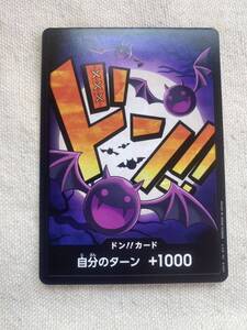 ドン!!カード ゲッコー・モリア PRB01 ONE PIECE CARD THE BEST ONE PIECEカードゲームワンピースカードゲーム 未使用品 送料無料