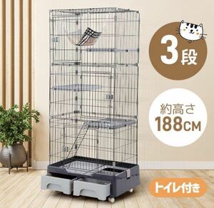 キャットゲージ　キャットケージ　猫用品　ペット用品　猫ゲージ　3段　キャスター　グレー