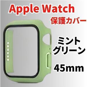 AppleWatch 45 ケース 保護カバー アップルウォッチ ミントグリーン