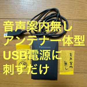 【19】音声案内無し　スッキリ、アンテナ無し 簡単にすぐに使える アンテナ一体型ETC車載器USB電源対応 軽自動車登録 オートバイ使用可