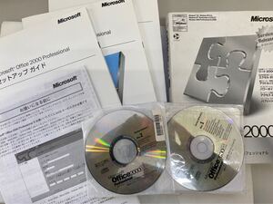 Microsoft Office 2000 Proffesional 中古