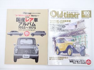 G3L Old-timer/ダットサンフェートン トライアンフ2000 フェラーリ250GTE シトロエンDS ギャランGTO フィアット500F ブルーバード1400DX 66