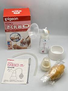 i5852HI Pigeon ピジョン 手動 さく乳器 未使用 長期保管品 母乳 赤ちゃん お母さん 搾乳機