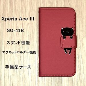 ★　Xperia Ace III　手帳型ケース　猫　レッド　管理160-8　　