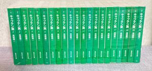 大人気定番漫画 キャプテン翼 文庫版 1〜21巻 全巻セット サッカー 集英社文庫