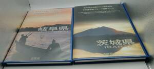 ◇地方自治法施行六十周年記念千円銀貨幣プルーフ貨幣セット岐阜県・茨城県　Cセット2点◇md435