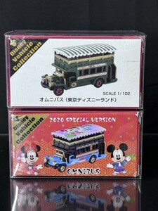 トミカ　東京ディズニーランド　オムニバス　2020 SPECIAL VERSION　2台セット　箱付き