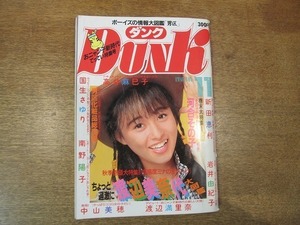 1812MK●DUNK ダンク 1986昭和61.11●渡辺美奈代/国生さゆり/斉藤由貴/後藤久美子/高井麻巳子/中山美穂/渡辺満里奈/南野陽子/河合その子