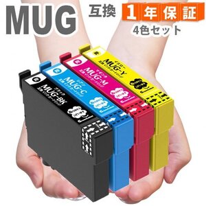 MUG-4CL 4色セット エプソン プリンター インク 互換インク MUG-BK MUG-C MUG-M MUG-Y EW-452A EW-052A A13