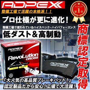 【ADPEX】純正互換品 高品質ブレーキパッド ダイハツ ハイゼット S500P S510P 2015.11～ 左右 NAO材 グリス付 純正交換推奨 要適合確認