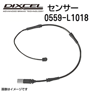 0559-L1018 DIXCEL ディクセル パッドセンサー 送料無料