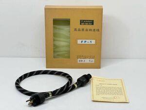 XINDAK 電源ケーブル FP-1 1M 動作品 se008