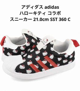 adidas ハローキティコラボ スニーカー 21.0cm SST 360 C