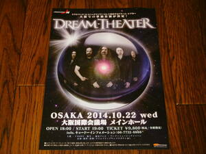 DREAM THEATER OSAKA 2014 / LOUD PARK 14 非売品フライヤー！