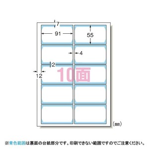 エーワン(A-one) マルチカード名刺 プリンタ兼用 A4 両面厚メ 入数：1パック(50シート) 51675(12465)